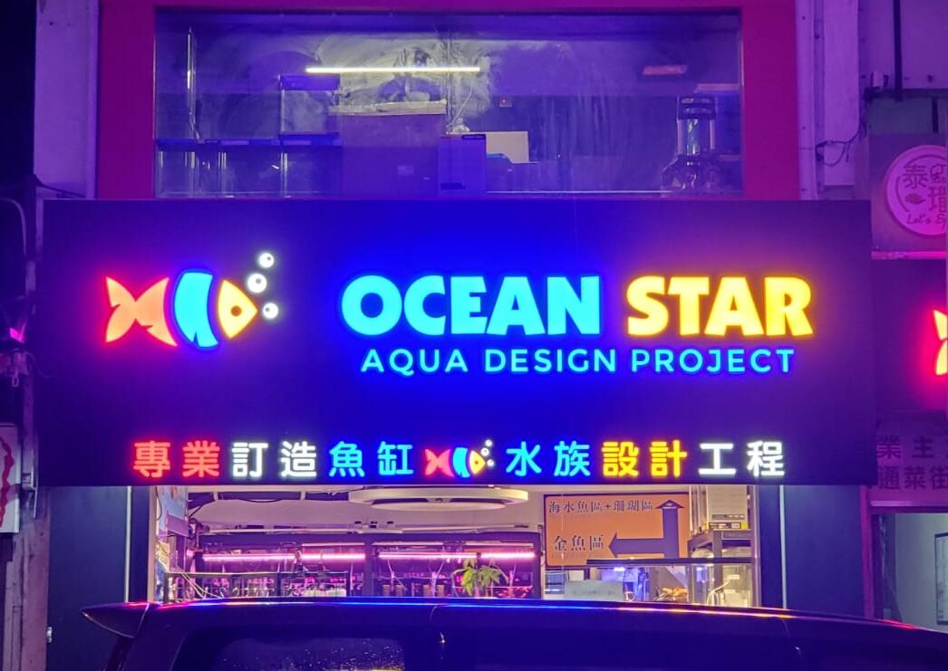 发光字门头招牌制作